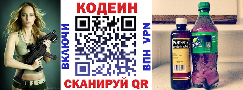 Купить где  Западная Двина  Кодеин напиток Lean (лин) 