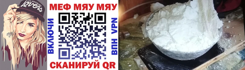 Купить  Западная Двина  МЯУ-МЯУ мяу мяу 