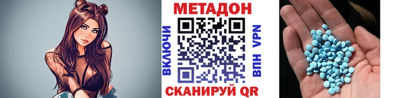 МЕТАДОН methadone  Купить где  Западная Двина 