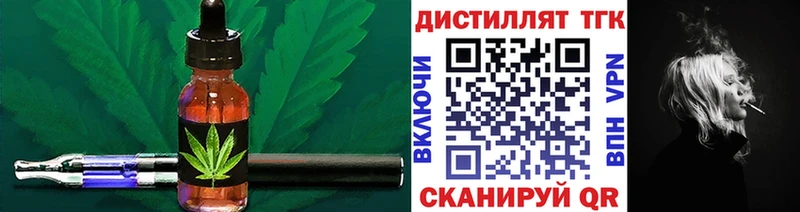 ТГК гашишное масло  Купить где  Западная Двина 